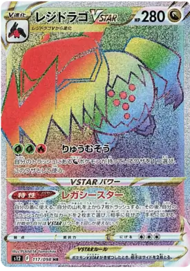 Regidrago VSTAR Pokemon card from Paradigm Trigger