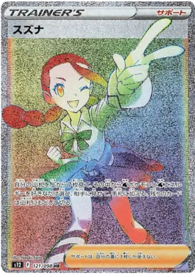 Candice Pokemon card from Paradigm Trigger