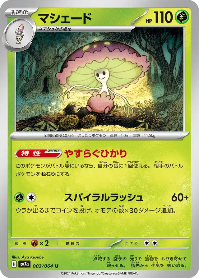 Shiinotic Pokemon card from Paradise Dragona
