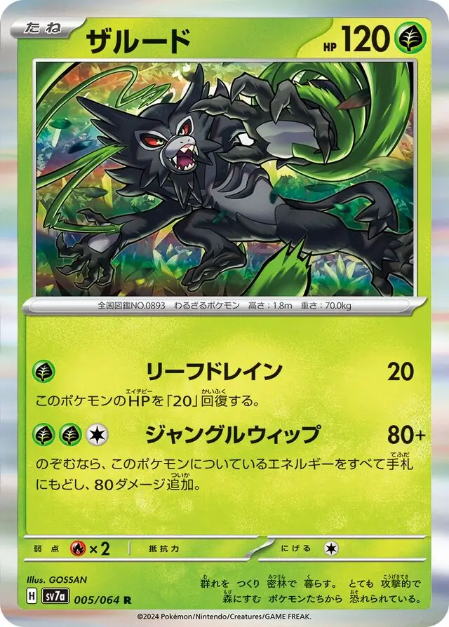 Zarude Pokemon card from Paradise Dragona