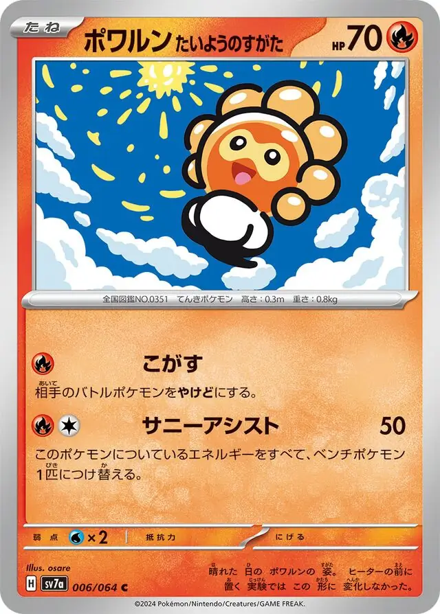 Castform Sunny Form Pokemon card from Paradise Dragona