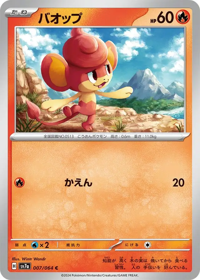 Pansear Pokemon card from Paradise Dragona