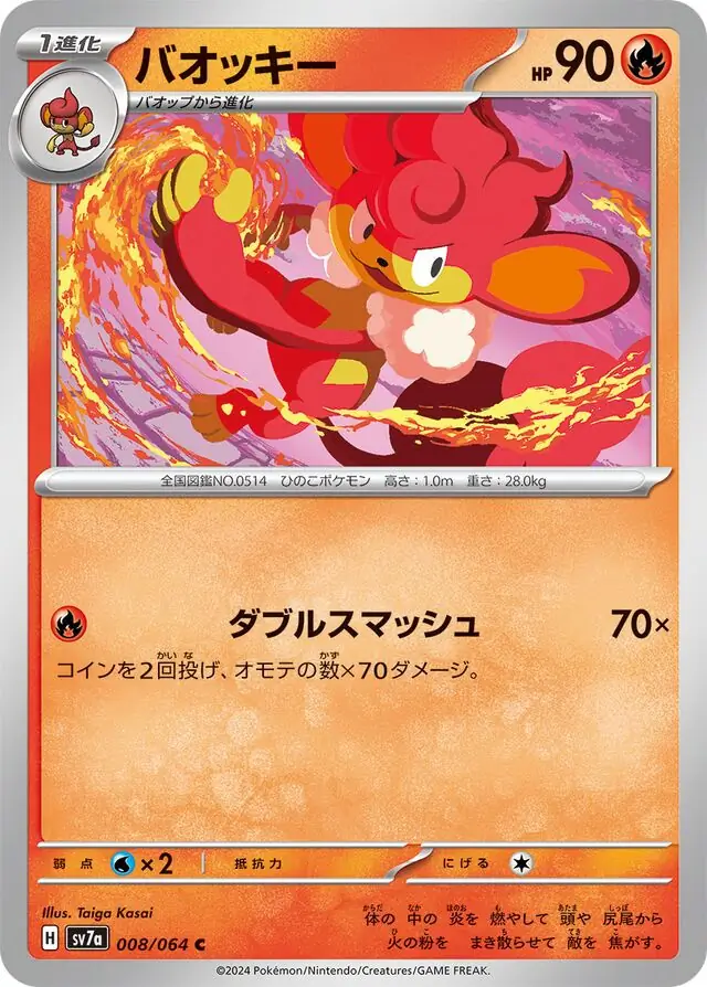 Simisear Pokemon card from Paradise Dragona