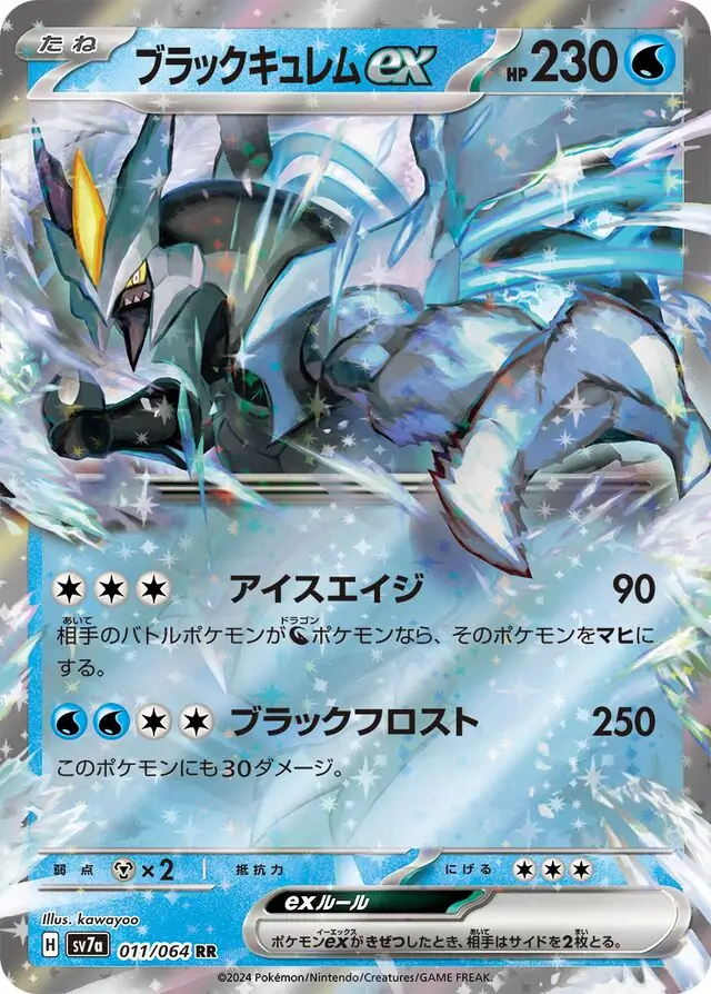 Black Kyurem ex Pokemon card from Paradise Dragona