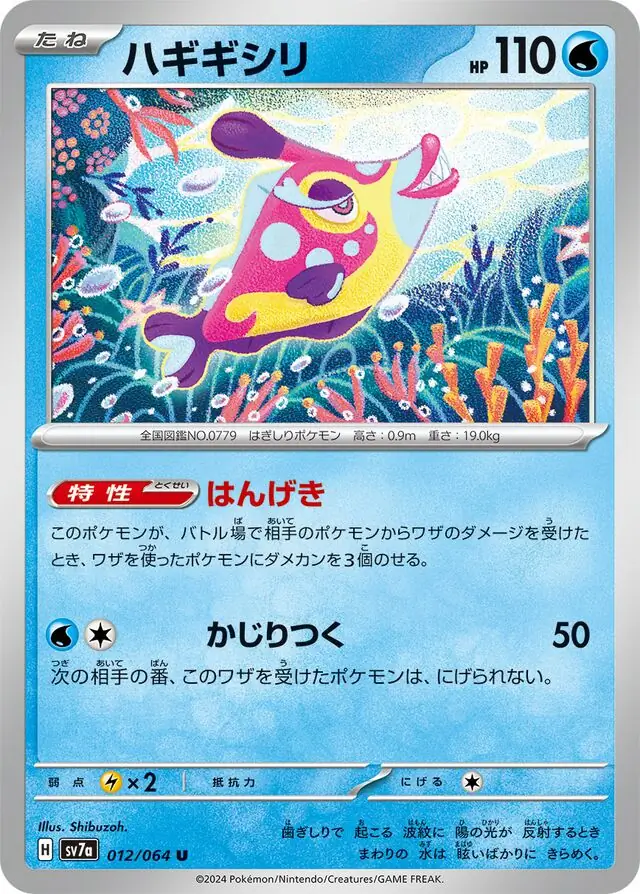 Bruxish Pokemon card from Paradise Dragona