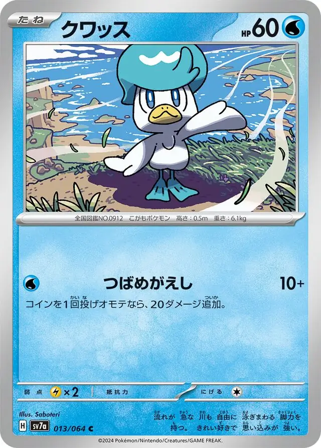 Quaxly Pokemon card from Paradise Dragona