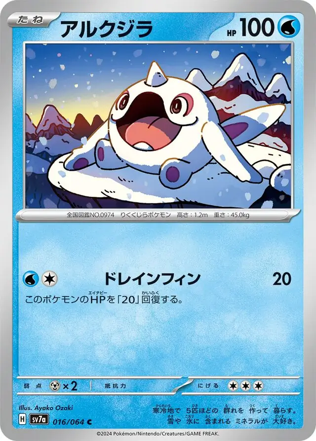 Cetoddle Pokemon card from Paradise Dragona