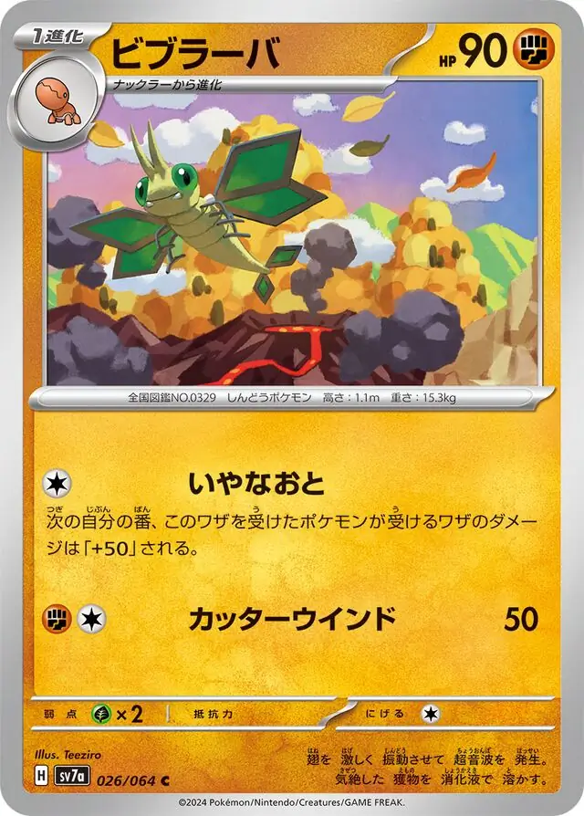 Vibrava Pokemon card from Paradise Dragona