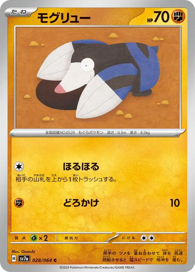 Drilbur Pokemon card from Paradise Dragona