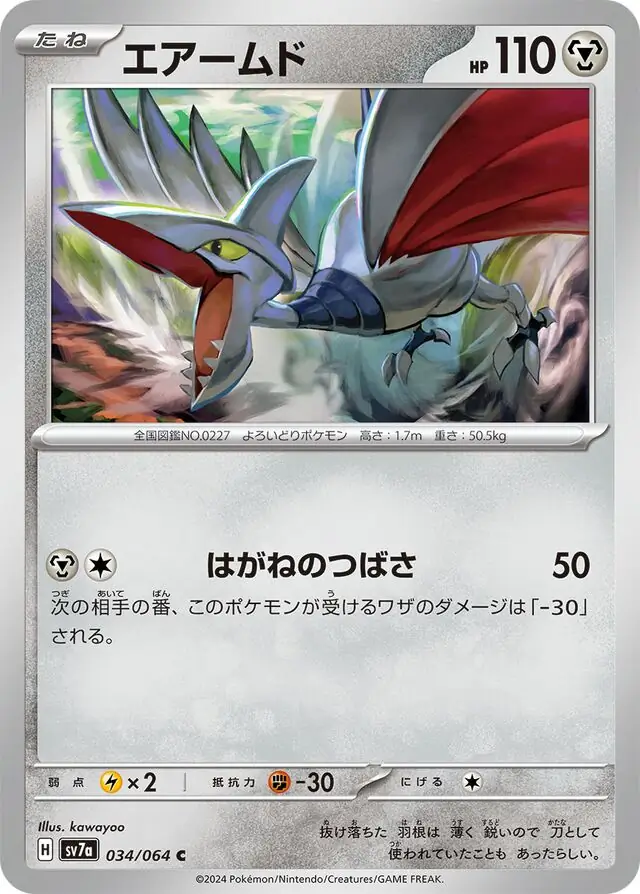Skarmory Pokemon card from Paradise Dragona