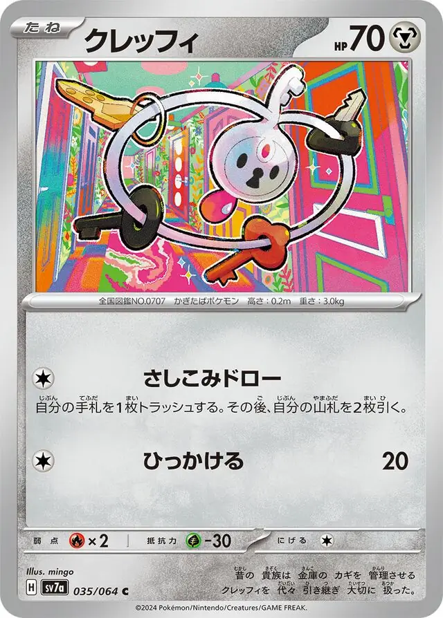 Klefki Pokemon card from Paradise Dragona