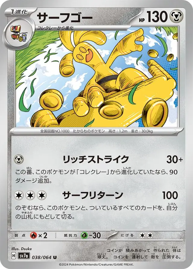 Gholdengo Pokemon card from Paradise Dragona