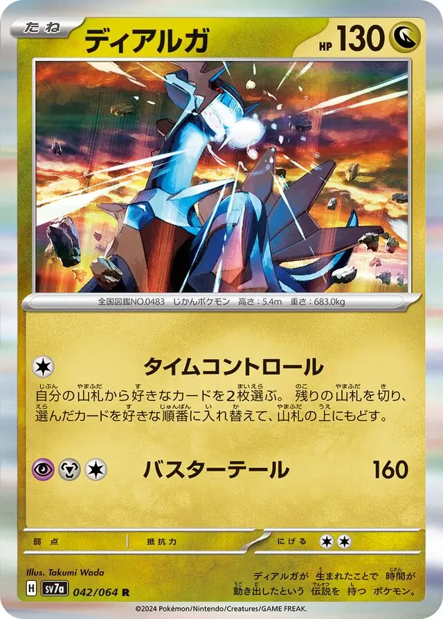 Dialga Pokemon card from Paradise Dragona