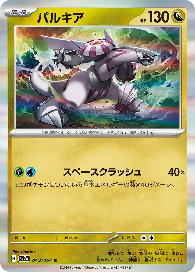 Palkia Pokemon card from Paradise Dragona