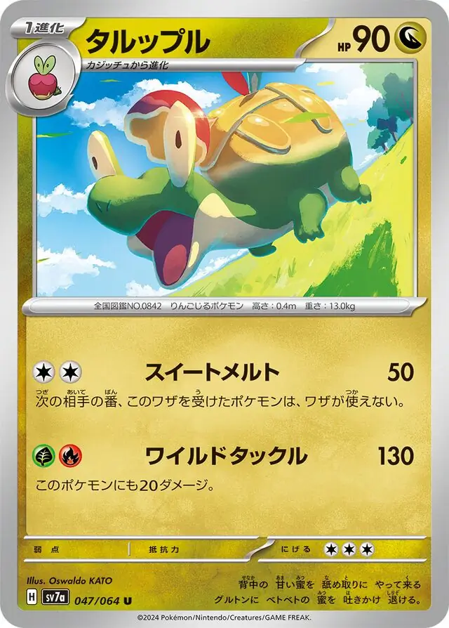 Appletun Pokemon card from Paradise Dragona