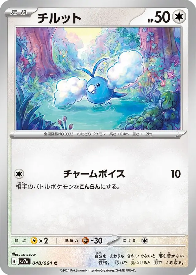 Swablu Pokemon card from Paradise Dragona