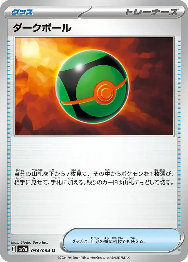 Dusk Ball Pokemon card from Paradise Dragona
