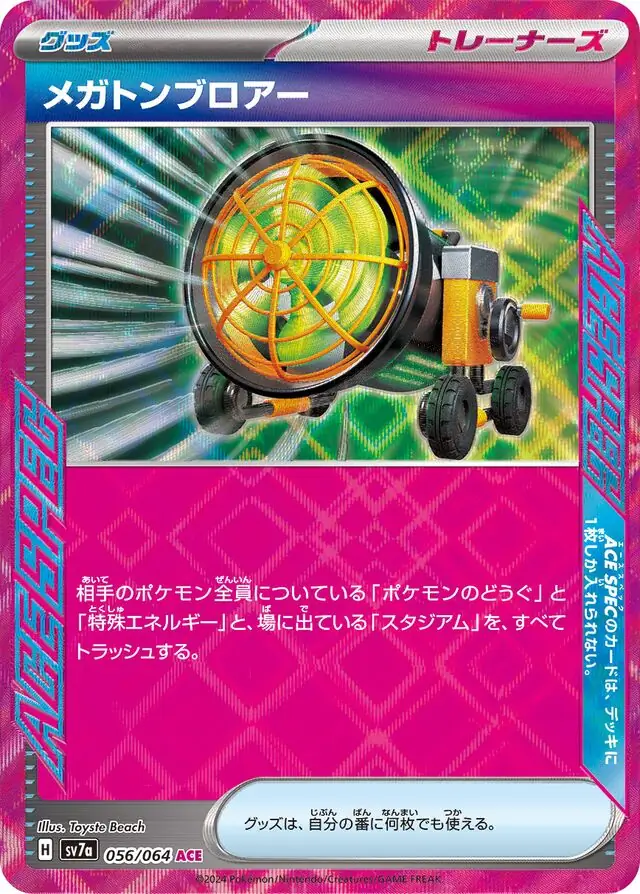 Megaton Blower Pokemon card from Paradise Dragona