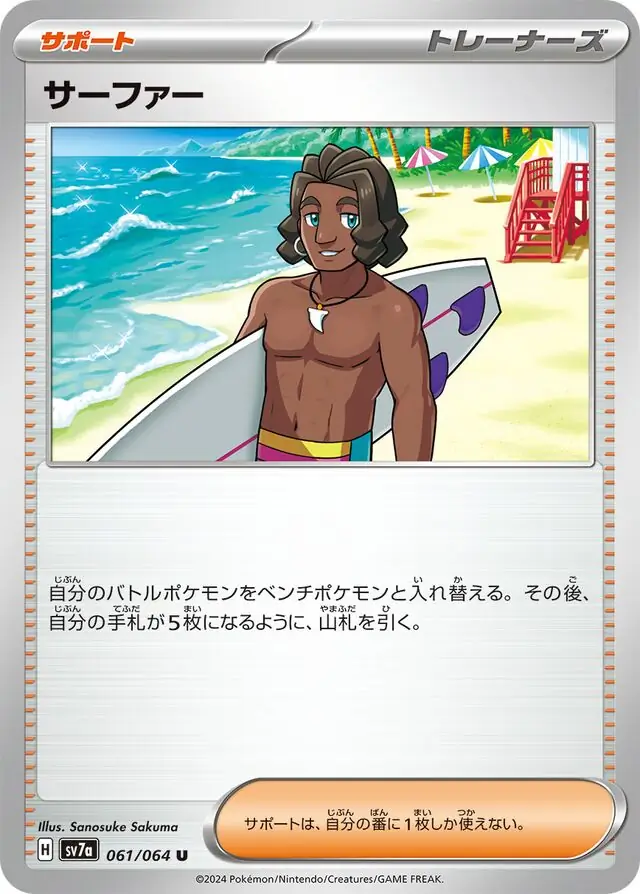 Surfer Pokemon card from Paradise Dragona