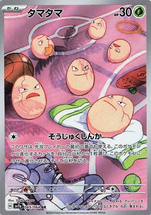 Exeggcute Pokemon card from Paradise Dragona