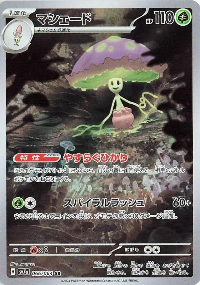 Shiinotic Pokemon card from Paradise Dragona