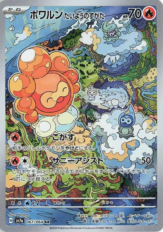 Castform Sunny Form Pokemon card from Paradise Dragona