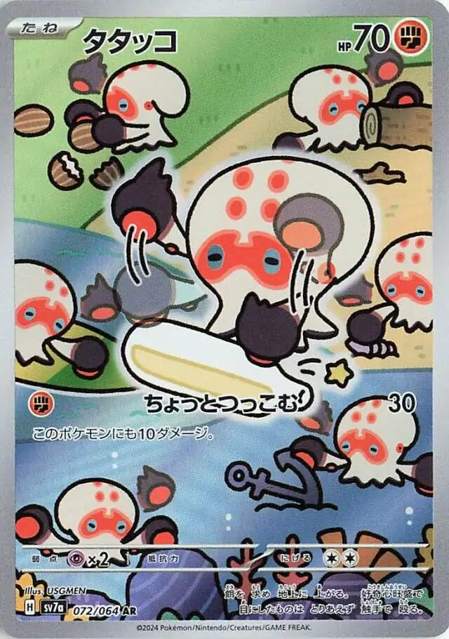 Clobbopus Pokemon card from Paradise Dragona