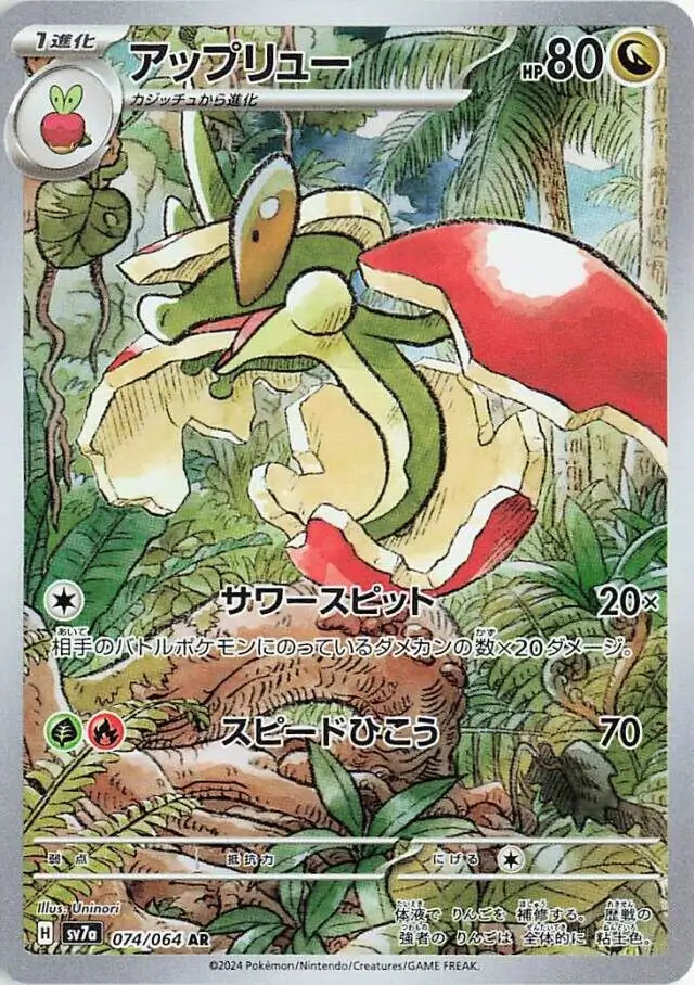 Flapple Pokemon card from Paradise Dragona