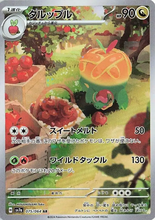 Appletun Pokemon card from Paradise Dragona