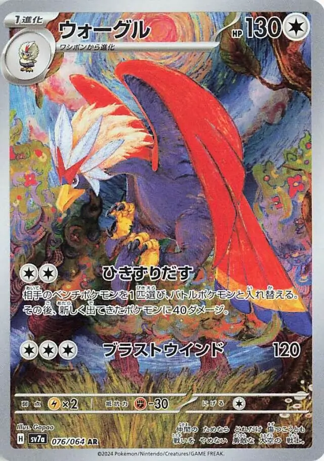 Braviary Pokemon card from Paradise Dragona