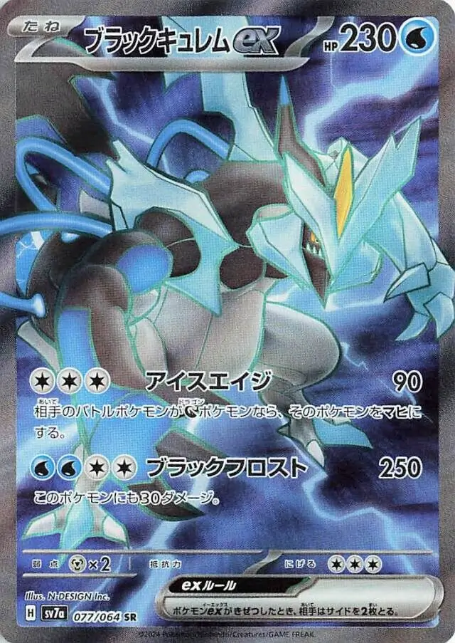 Black Kyurem ex Pokemon card from Paradise Dragona