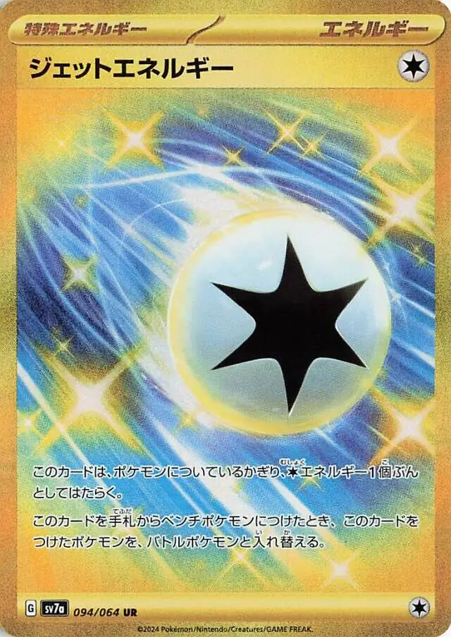 Jet Energy Pokemon card from Paradise Dragona