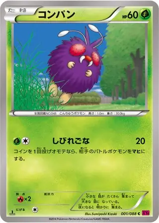 Venonat Pokemon card from Phantom Gate