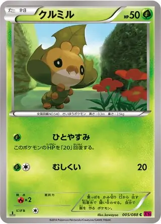 Sewaddle Pokemon card from Phantom Gate