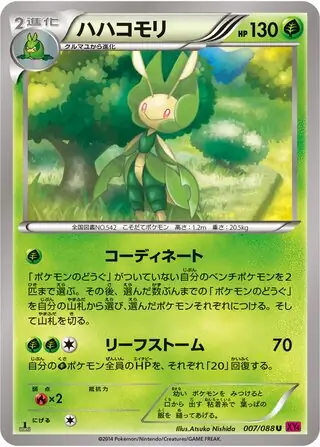 Leavanny Pokemon card from Phantom Gate
