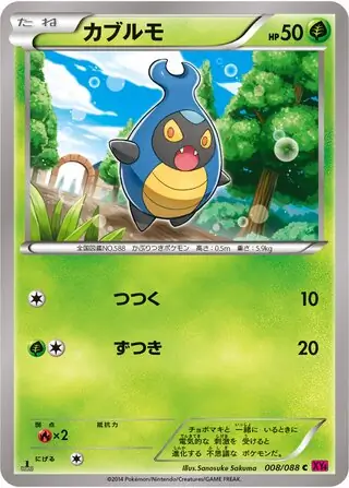 Karrablast Pokemon card from Phantom Gate