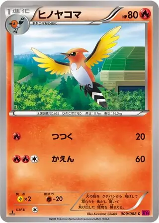 Fletchinder Pokemon card from Phantom Gate