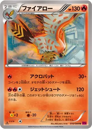 Talonflame Pokemon card from Phantom Gate
