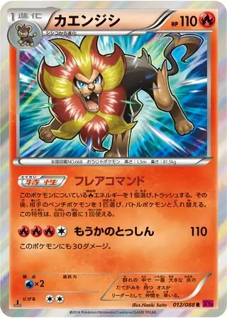 Pyroar Pokemon card from Phantom Gate