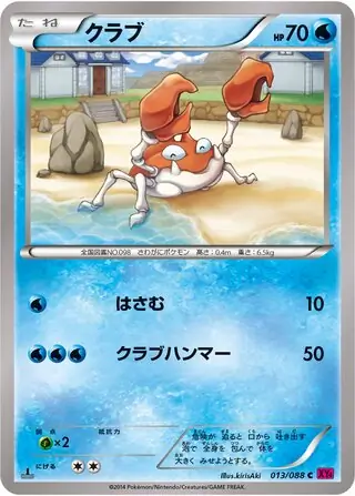 Krabby Pokemon card from Phantom Gate