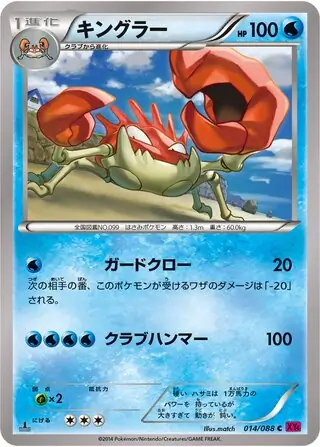 Kingler Pokemon card from Phantom Gate