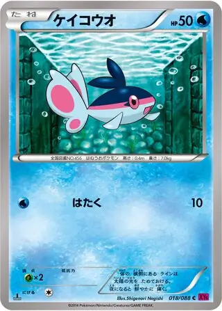 Finneon Pokemon card from Phantom Gate