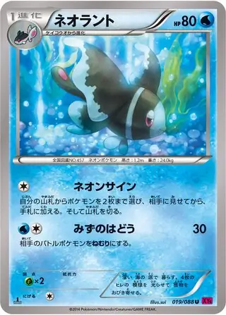 Lumineon Pokemon card from Phantom Gate