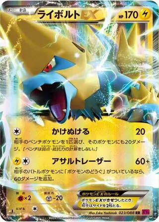 Manectric-EX Pokemon card from Phantom Gate
