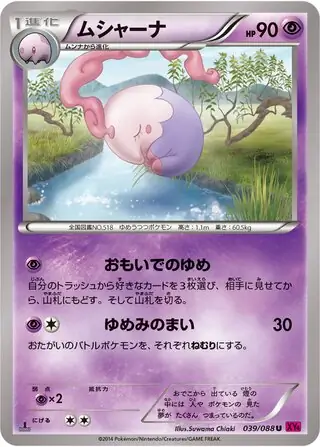 Musharna Pokemon card from Phantom Gate