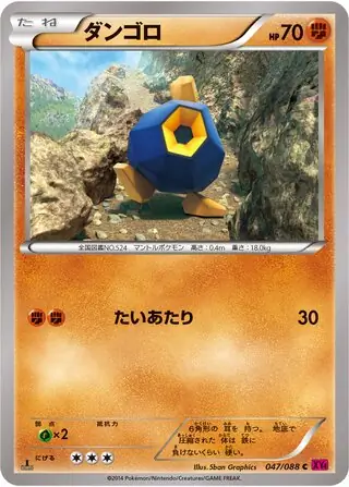 Roggenrola Pokemon card from Phantom Gate