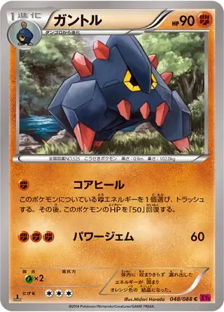 Boldore Pokemon card from Phantom Gate