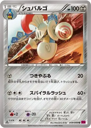 Escavalier Pokemon card from Phantom Gate