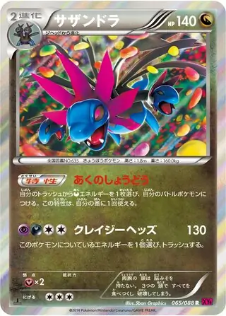 Hydreigon Pokemon card from Phantom Gate