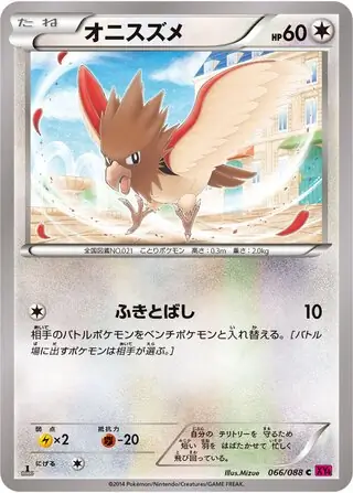 Spearow Pokemon card from Phantom Gate